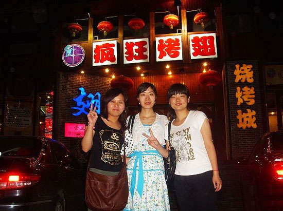 铁东烤翅吧
